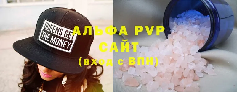 Alpha PVP VHQ  Партизанск 