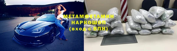 метамфетамин Белокуриха