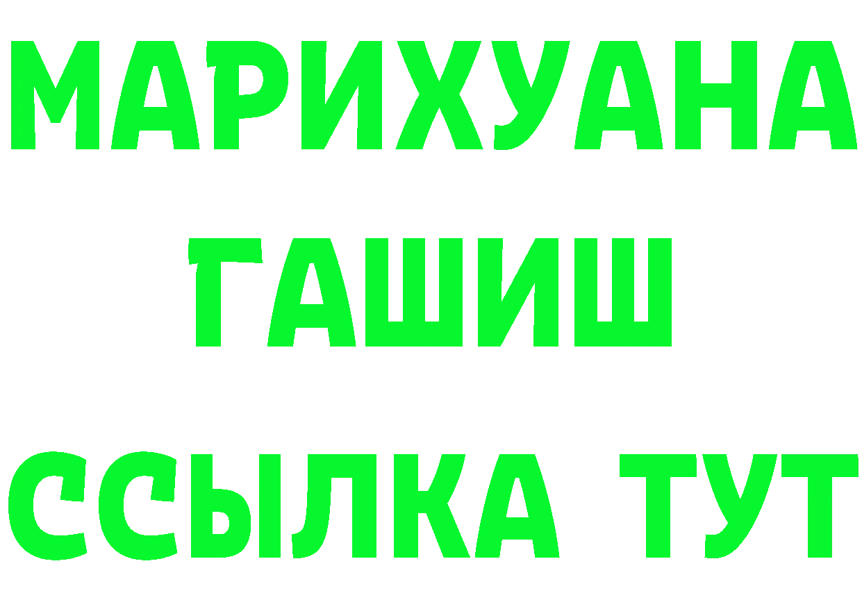 Кетамин VHQ зеркало площадка МЕГА Партизанск